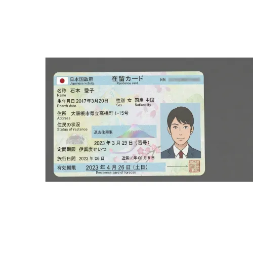 在留カード